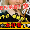 15000人参加试镜，一开口就知道非她莫属了