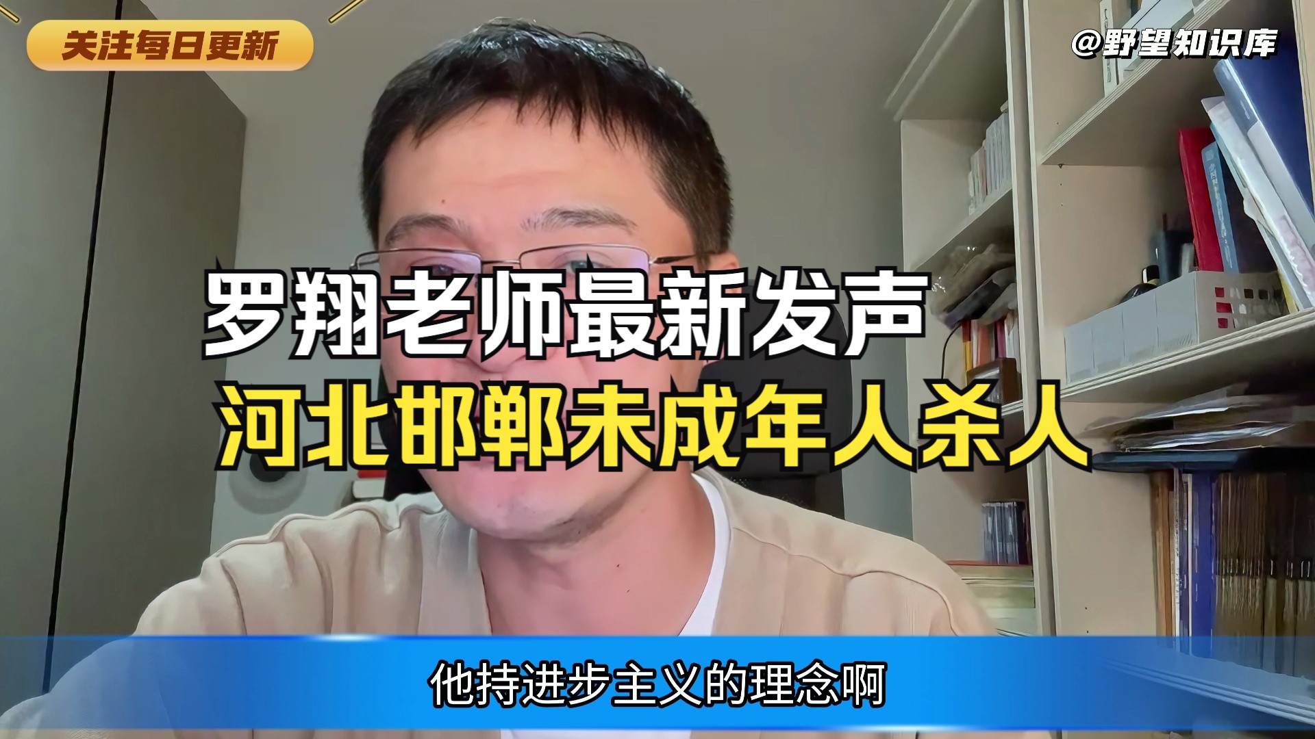 罗翔老师最新发声，河北邯郸初中生被三名同学残忍杀害埋尸案~