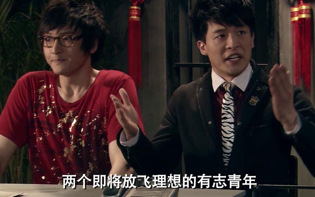 爱情公寓抄袭himym放飞理想的有志青年第二季第10集
