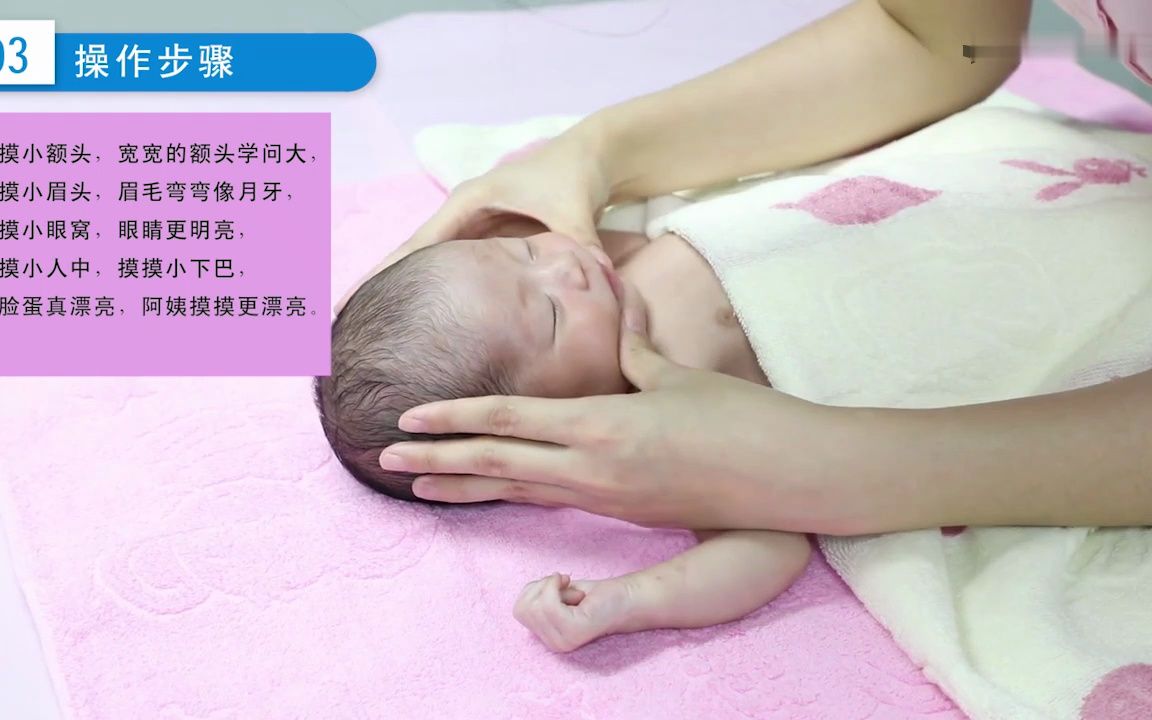 6.5 每周实操学习：婴儿抚触