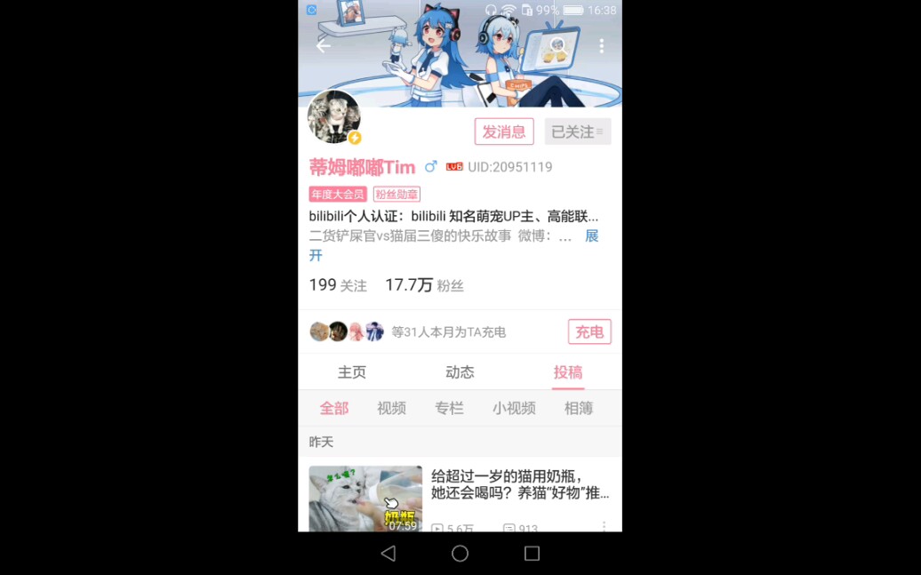 某不知名up主被蒂姆嘟嘟回复了哔哩哔哩bilibili