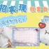 【缝纫教程】一招实现枕头套自由-信封式枕套制作超简单