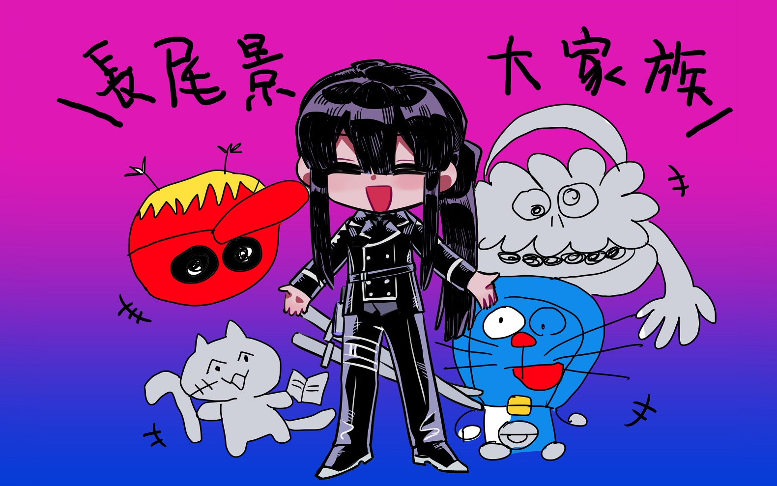 【长尾景\熟肉】目标是武道馆的神仙太太来唱绘画歌那肯定是神回没毛病