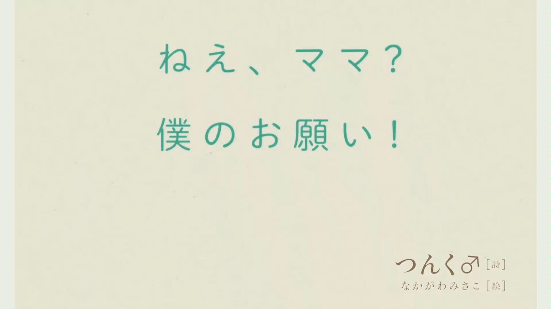 石田亜佑美 絵本 ねぇ ママ 僕のお願い 読み聞かせに挑戦 哔哩哔哩 つロ 干杯 Bilibili