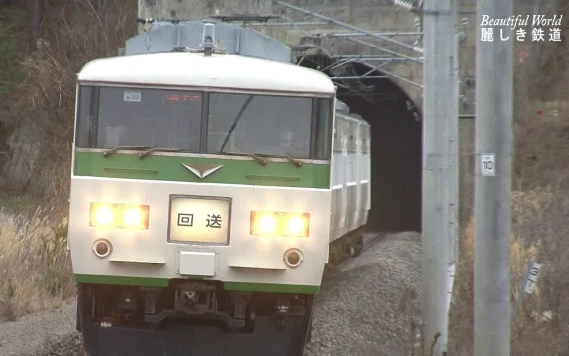 185系om03編成長野総合車両センターに回送 Jr篠ノ井線聖高原駅附近 哔哩哔哩 つロ干杯 Bilibili