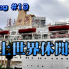 香港男生游深圳粤语中字   【深圳Vlog】深圳一天遊｜ 海上世界休閒遊｜ 文青好去處南海意庫｜ 深圳美食｜蛇口景點