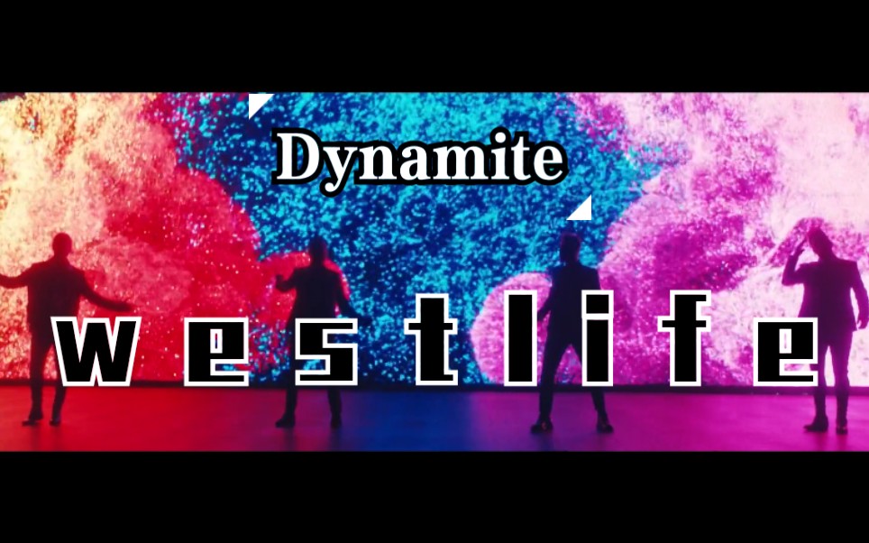 dynamite西城westlife超清无水印mv