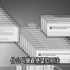 [巨作死]当我在学校白板玩病毒忘撤被老师打开
