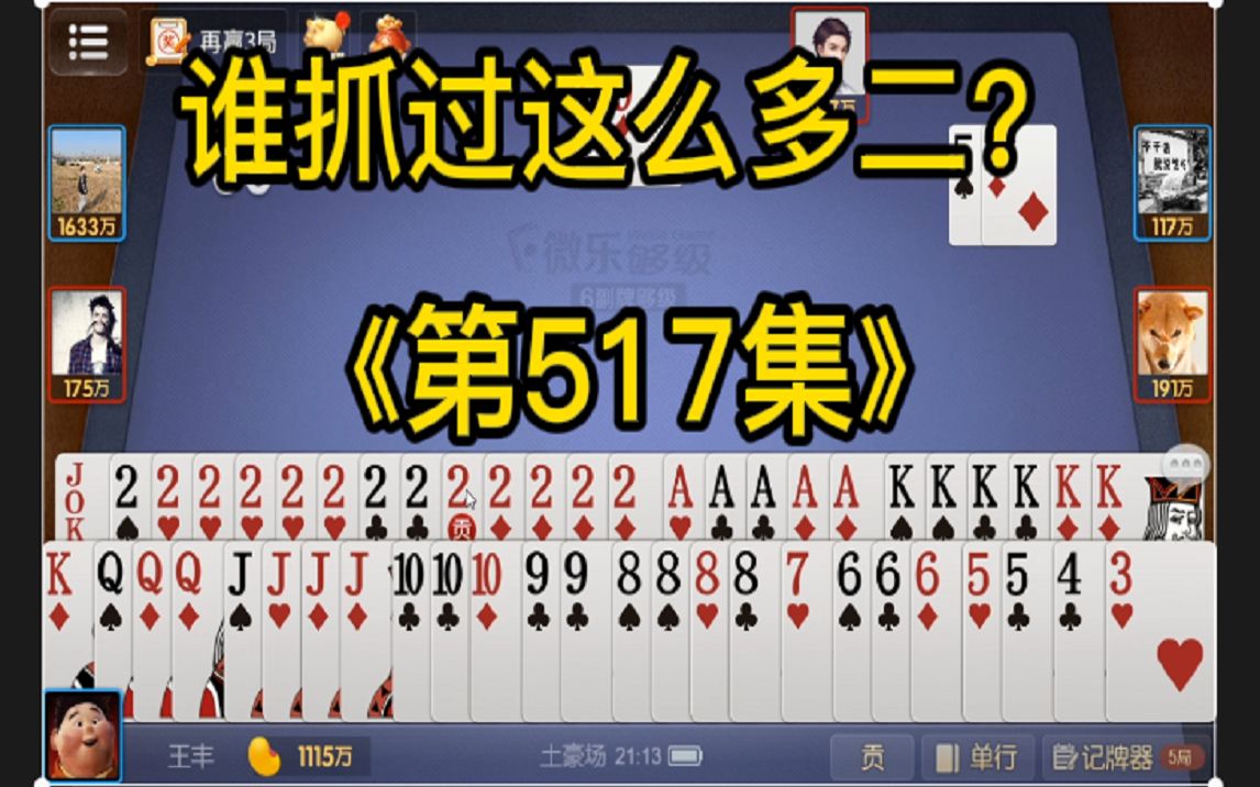 数数多少二这牌如果让他开点我就退出够级界