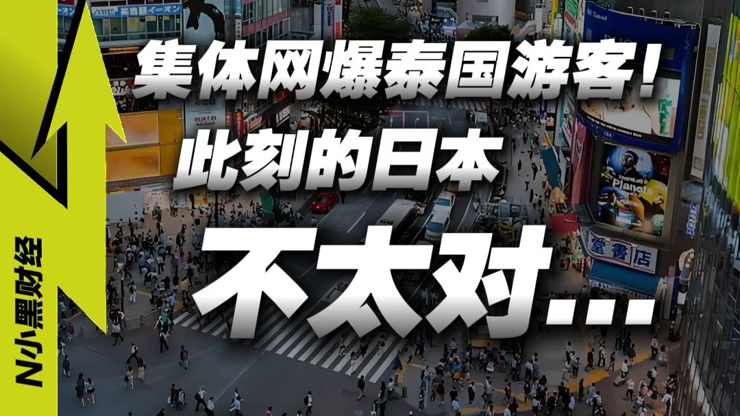 【一盒泡面引发众怒】日本，不太对了...