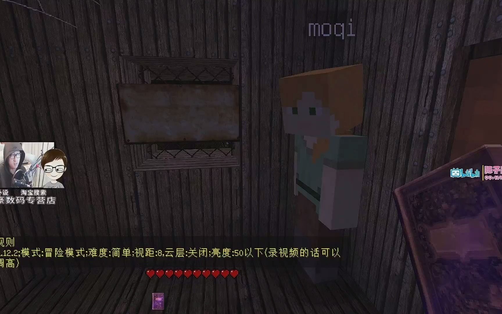 陈子豪mc恐怖地图鬼宅!_我的世界_游戏集锦