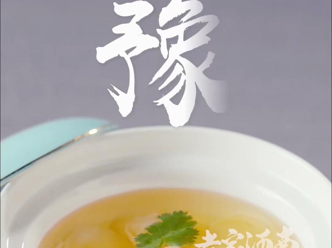 “与辉同行”河南行美食先导片发布，记录河南人的一日三餐：在这里，每一道美食都是一段历史