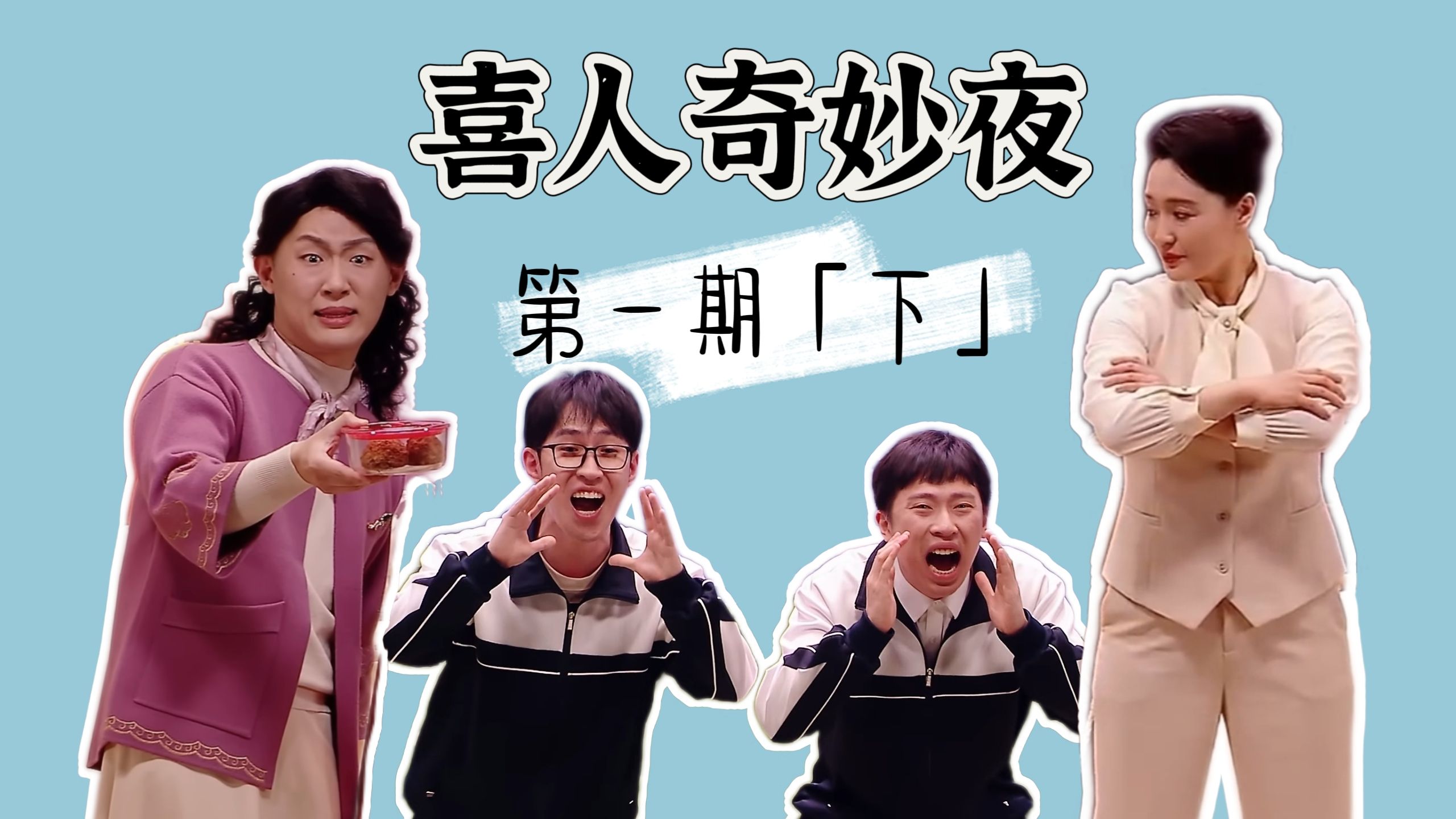 【回顾喜一】女喜人演技杀疯了！《回音山谷》后劲贼大，世界需要小点子