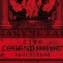 Babymetal - Live Legend 1999 & 1997 Apocalypse 蓝光 高画质 高音质