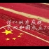 震撼高燃！中国成立70年来风雨历史事记！6分钟燃起你的中国魂！