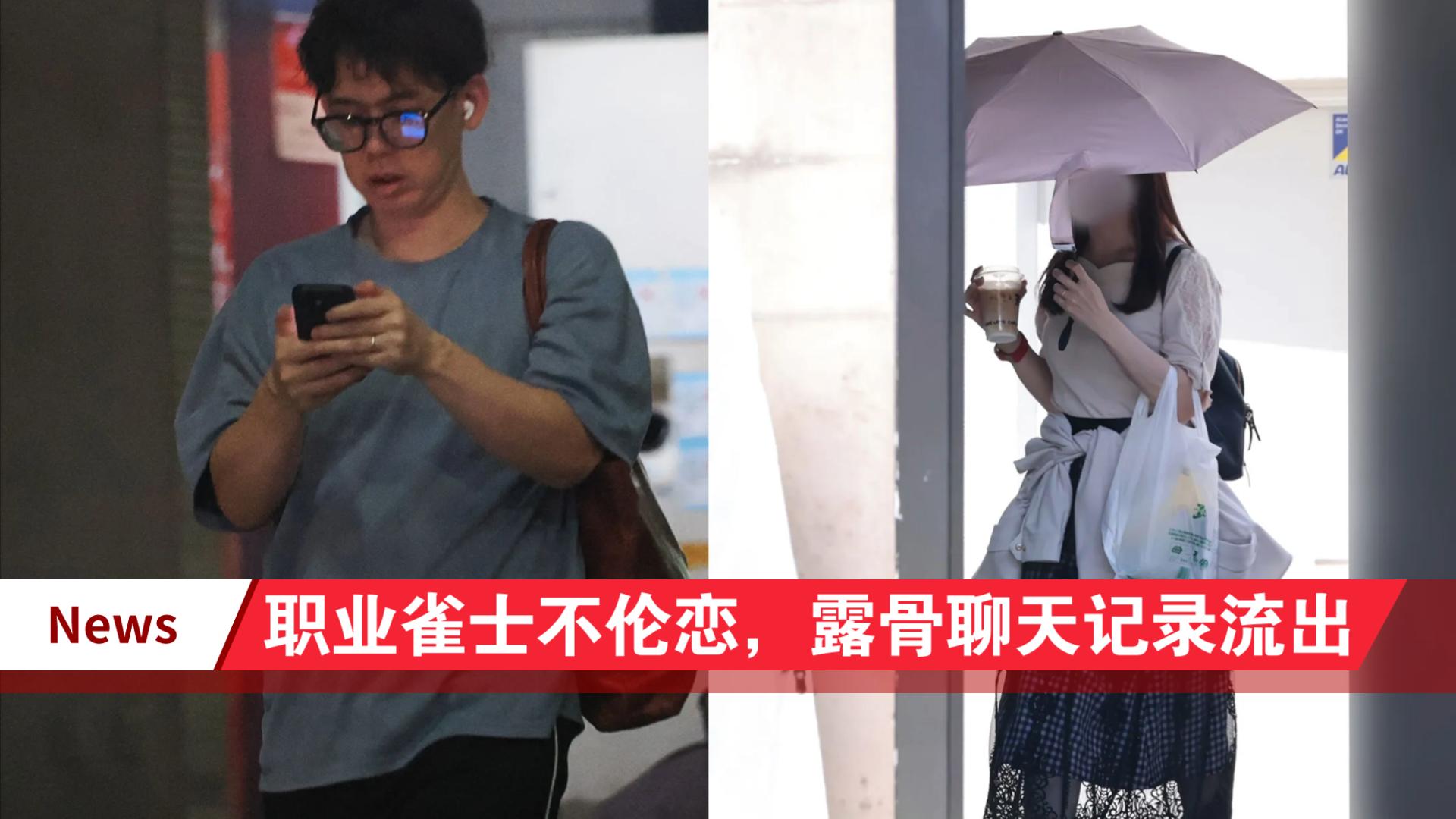 长达三年半不伦恋！涉川难波丑闻曝出，暧昧对话尺度惊人！