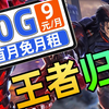 移动9元80G这款“王炸”神卡，真能颠覆流量市场？         2025流量卡推荐中国电信流量卡、中国移动流量卡｜手机卡｜电话卡推荐 2025流量卡推荐