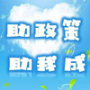 2023年度学生资助政策宣传