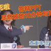 应用AI云办公助手10分钟撰写完成答辩PPT，查重率低于