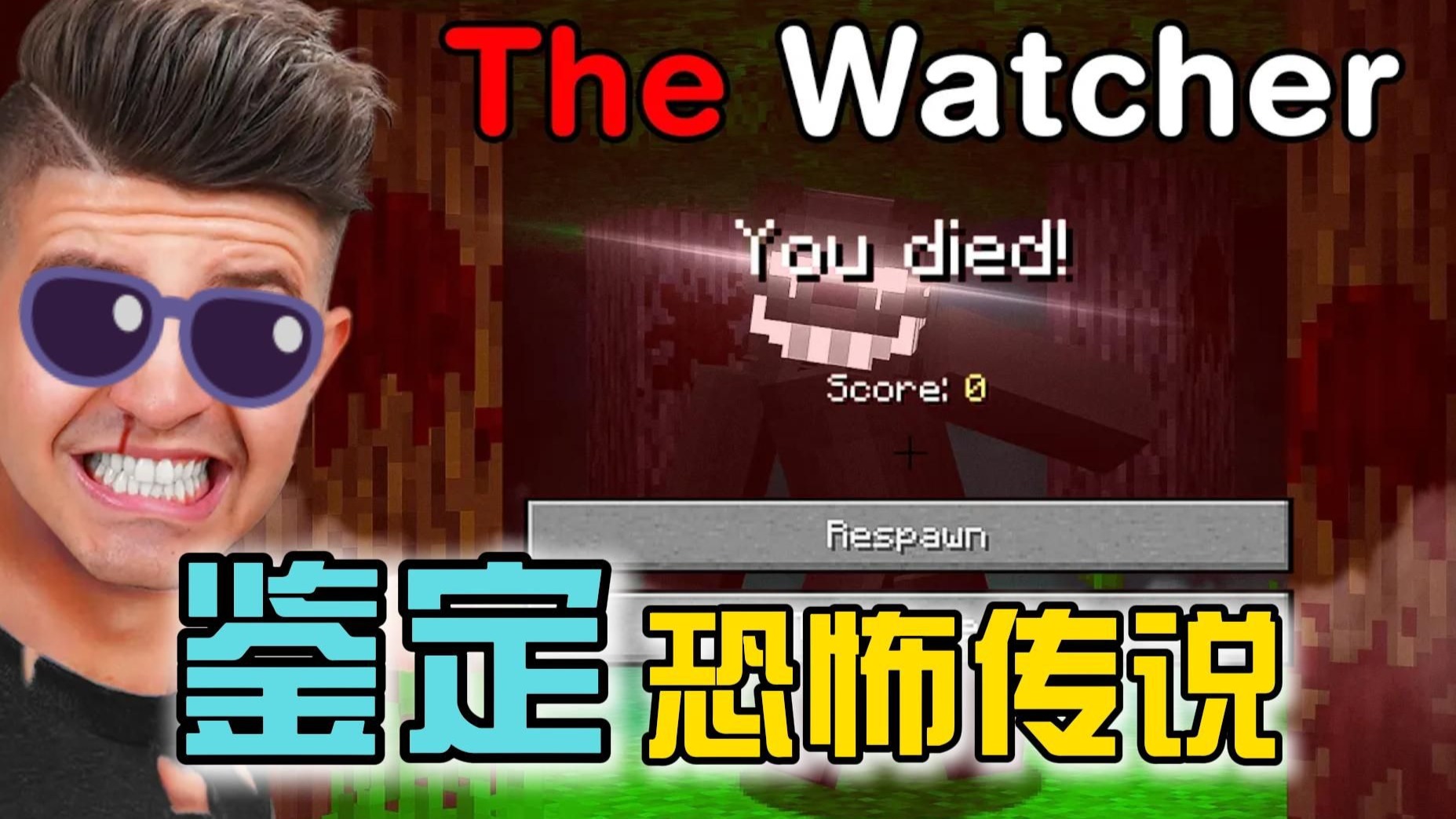 我的世界：大佬鉴定MC里爆火的恐怖传说！有哪些是真实存在呢？