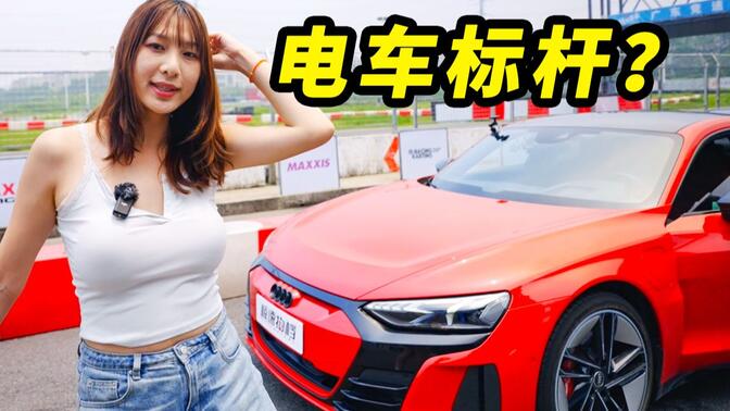 小米SU7还得向电车标杆学习！