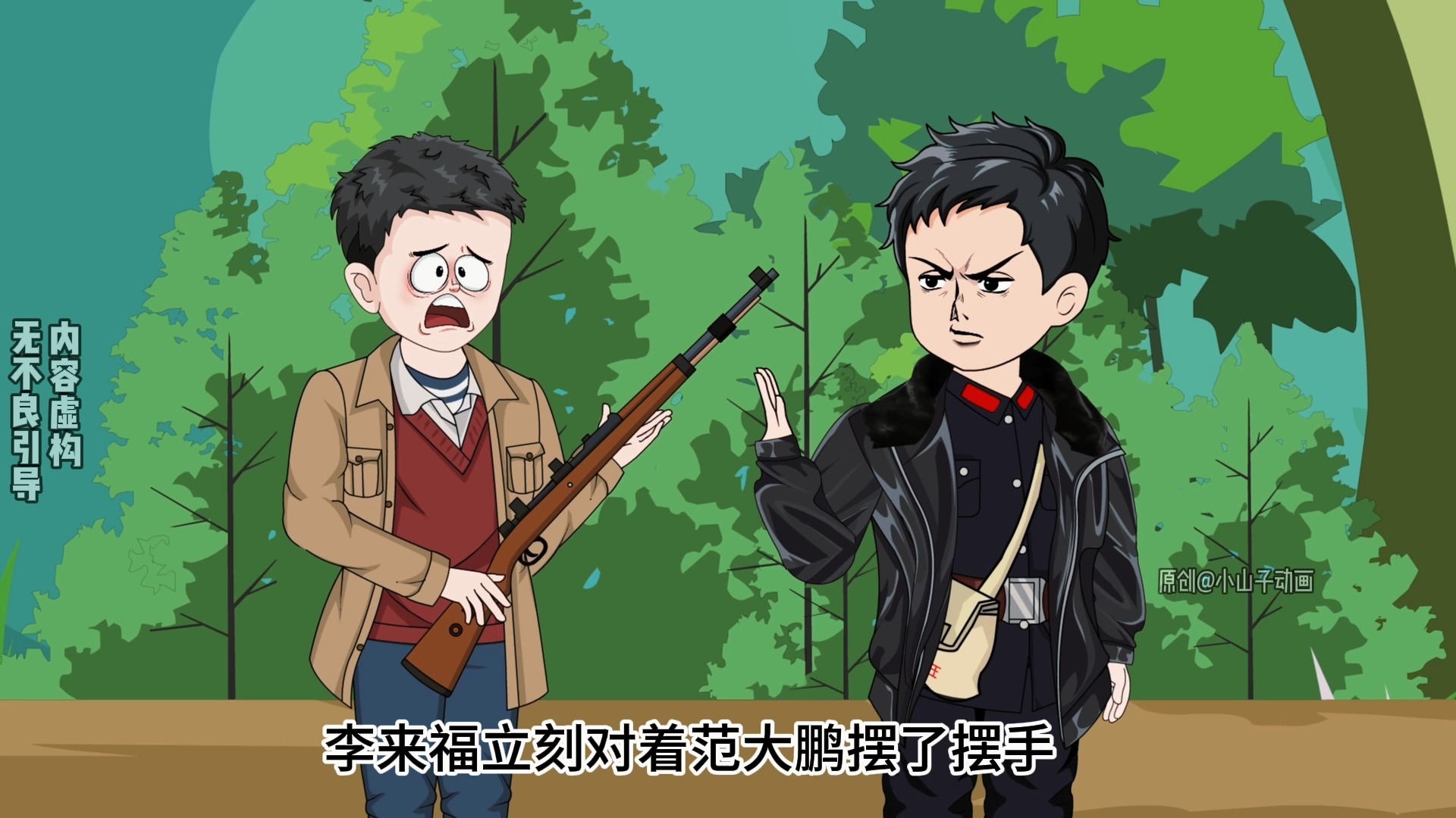 第245集 | 李来福上山围猎黑瞎子