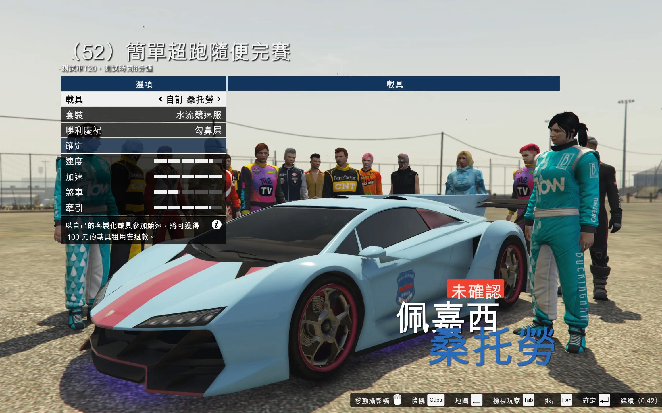 【乐美解说】gta5跑图简单超跑随便跑 作者用时6分钟我能用几分钟?