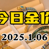 1月6日金价上涨 黄金又到了关键位置
