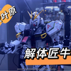 广州秋叶原篇 万代魂展位解体匠机匠牛再版shf雷欧 龙珠GT悟空超四 shf特利迦 大白鹅 真骨雕 万代成品12月新品展示 模龙菌探店