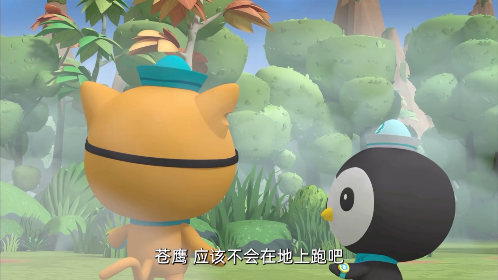 海底小纵队中国之旅2 第6集天都迷雾