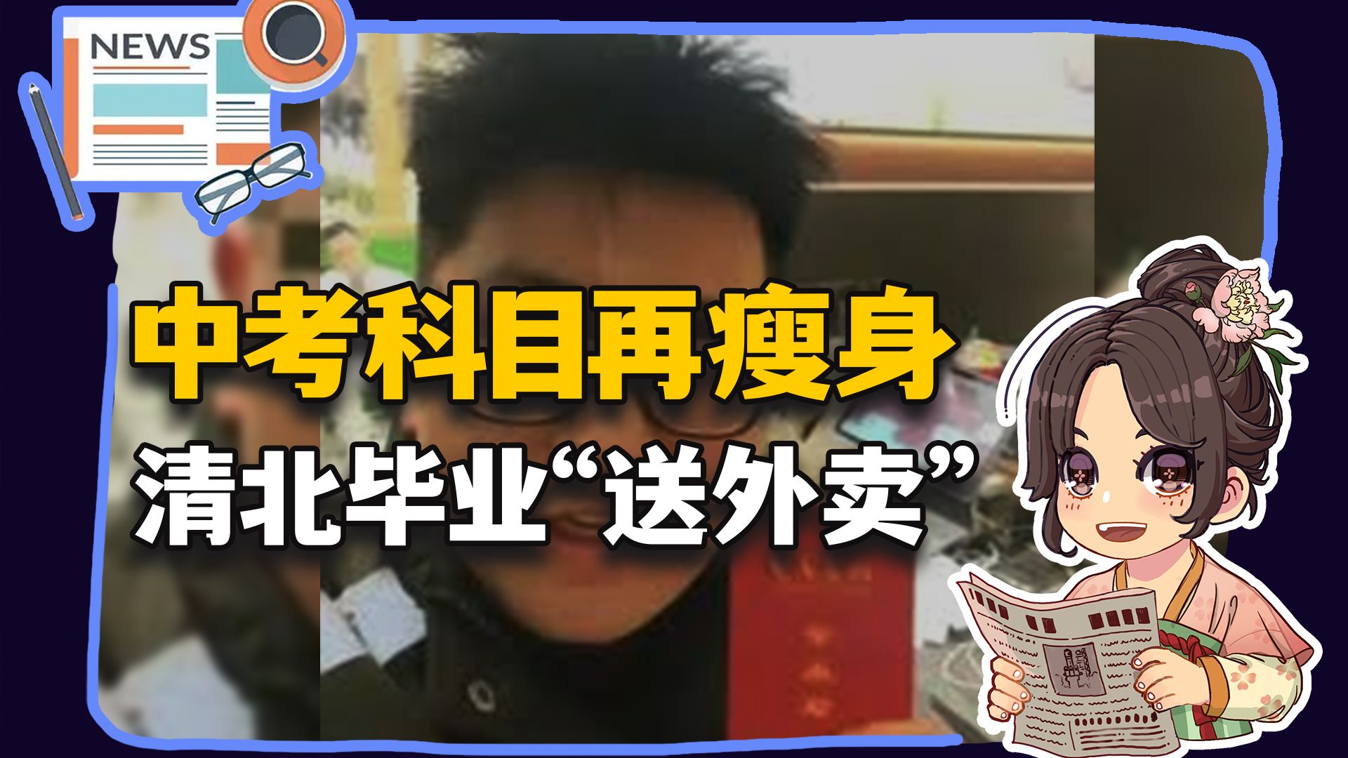 【参考信息第579期】考公考编学院；专硕规培生透支