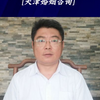 离婚后夫妻对未成年子女的权利义务 #天津离婚律师 #西青离婚律师咨询 #蓟县离婚律师咨询 #天津离婚纠纷律师 #天津离婚纠纷律师事务所 #天津离婚纠纷大律师
