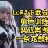 【AI绘画教程】LoRA下载安装-角色训练-实战案例一条龙教程