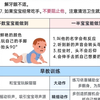 新生儿一岁前生长发育口诀，早教计划+护理要点，供新手爸妈参考