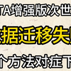 gta增强版次世代数据无法迁移？是土豆服务器的锅还是我的错