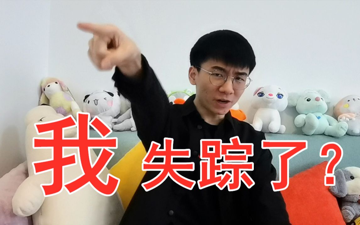大型失踪人口回归现场！我是你们的Jason老师！我回来了！