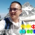 中国云南❤️骑脚车环绕纳帕海✈️登顶丽江玉龙雪山☝️ China Yunnan VLOG｜ Episode 4