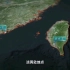 中国地理，台湾海峡的前世今生