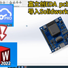 嘉立创eda pcb导入solidworks模型创建的方法