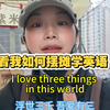 浮世三千 吾爱有三