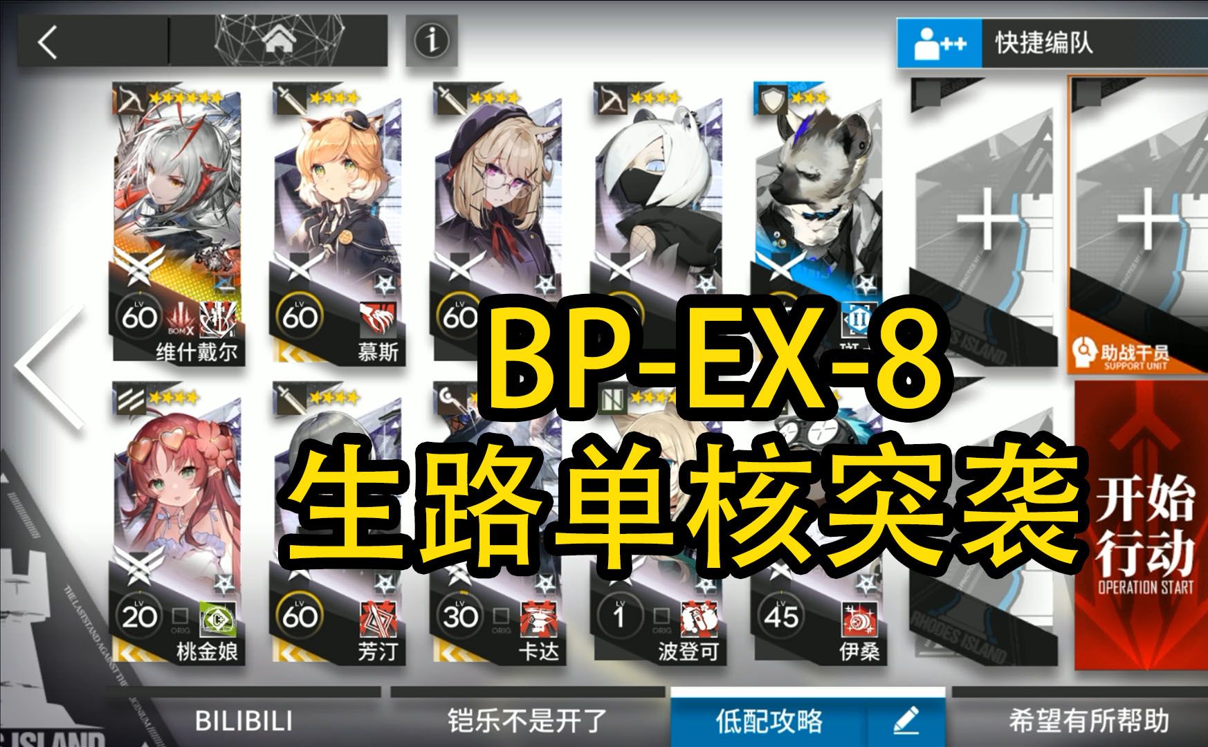 【生路】BP-EX-8 益达单核 简单好抄