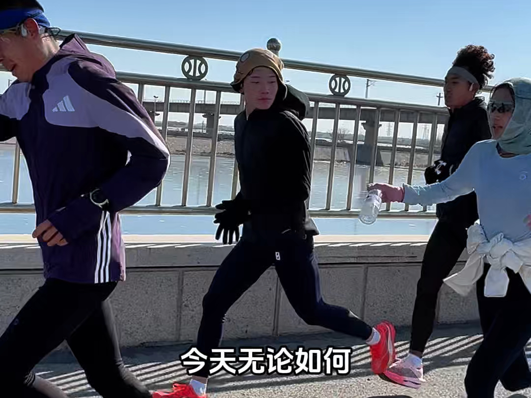 宫导带周昊来高密训练，跑32公里强度，氛围燃起来了