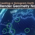 【地球-全息图】Blender教程