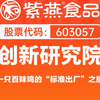 一只百味鸡的“标准出厂”之旅