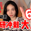 考研冲刺/你还有这些习惯吗？建议循环播放