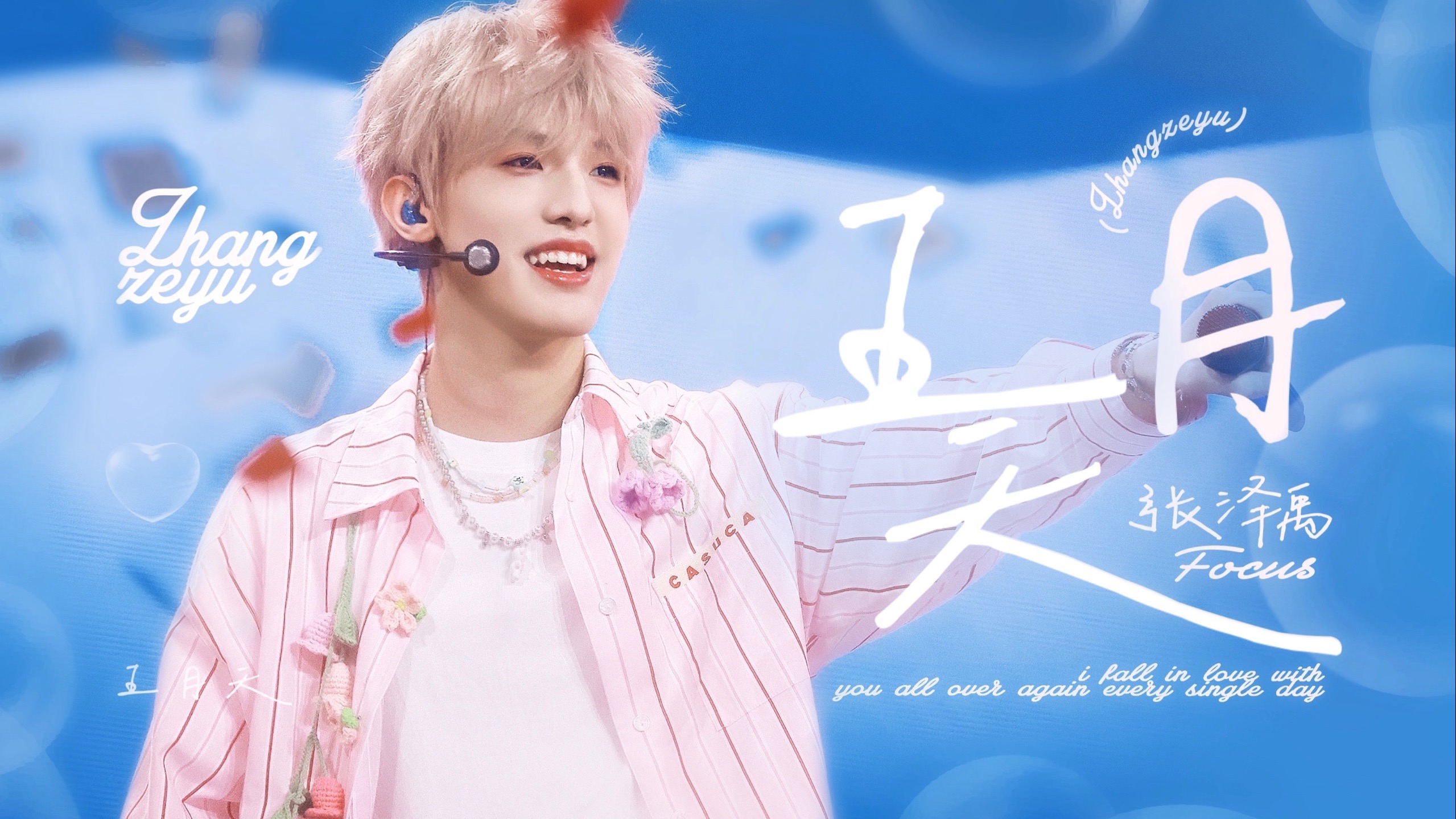 【张泽禹】｜五月天 ｜4K横屏FO