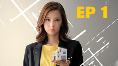 三房预算竟被美女中介忽悠买了一房公寓？【恶霸鲁尼】《<em class="keyword">卖房子的女人</em>》日剧解说EP1