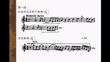 <em class="keyword">名歌手</em>講座之二　第一幕解說