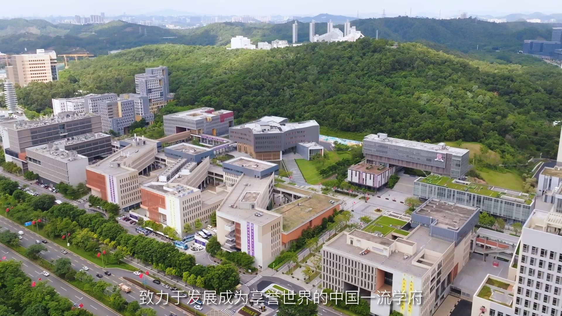 探索大学之路——香港中文大学（深圳）