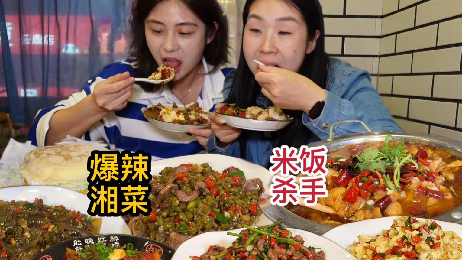 深夜暴击！爆辣下饭的湘菜配上解腻甜品，快乐翻倍～